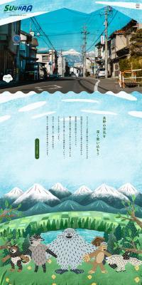 SuuHaaのLPデザイン（イベント・キャンペーン・体験／ベージュ系／ナチュラル系）PC版
