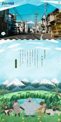 SuuHaaのLPデザイン（イベント・キャンペーン・体験／ベージュ系／ナチュラル系）PC版
