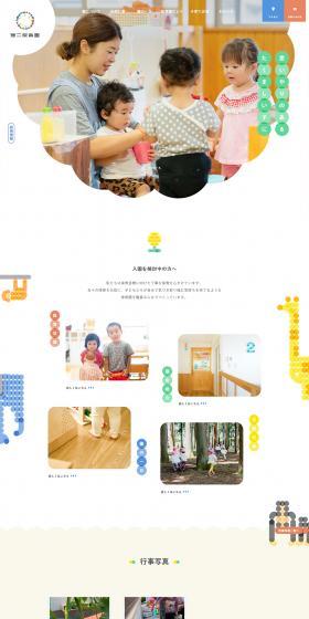 Muni Nursery School LP design (Businesses, companies, stores / Beige tones / Cute style) PC version