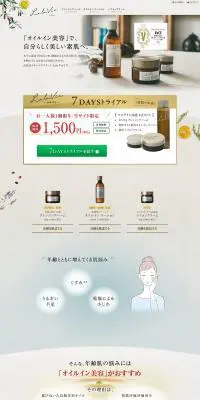 Lala VieのLPデザイン（スキンケア・ボディケア・ヘアケア／ベージュ系／ナチュラル系）PC版