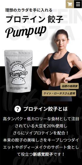 プロテイン餃子のLPデザイン（惣菜・おかず・料理／グレー系／かっこいい系）スマホ版