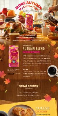 Seasonal Coffee LP design (Green Tea, Black Tea, and Coffee / Brown tones / Natural style) PC version