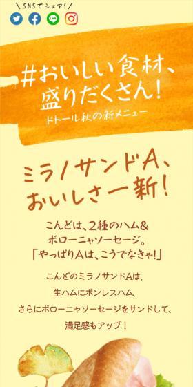 季節のおすすめのLPデザイン（診断・マッチング・まとめ／イエロー系／にぎやか系）スマホ版