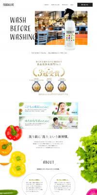 FOODALIVEのLPデザイン（キッチン・バス用品／ホワイト系／シンプル系）PC版