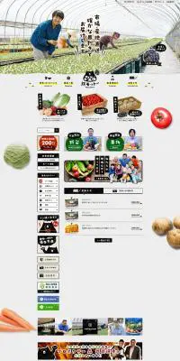 熊本市西区のLPデザイン（企業・会社・お店／ホワイト系／にぎやか系）PC版
