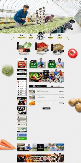 Kumamoto-shi Nishi-ku LP design (Businesses, companies, stores / White-based / Lively type) PC version