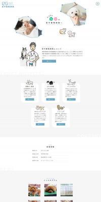 Animal Hospital LP design (Hospital, Chiropractic, Massage / Shades of blue / Simple) PC version