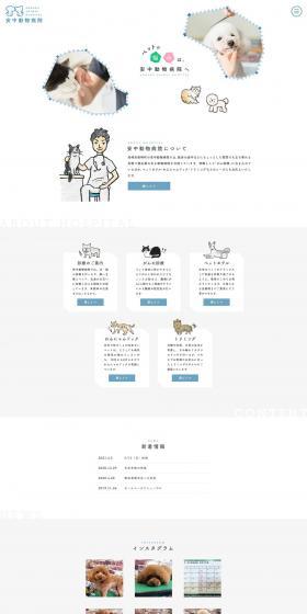 Animal Hospital LP design (Hospital, Chiropractic, Massage / Shades of blue / Simple) PC version