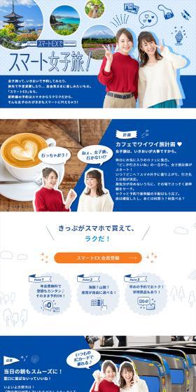 Smart Girls' Trip! LP design (Domestic and international travel / Shades of blue / Refreshing type) PC version