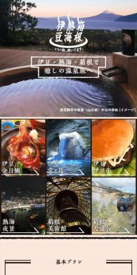＃ずらし旅のLPデザイン（国内旅行・海外旅行／ベージュ系／信頼・安心系）スマホ版