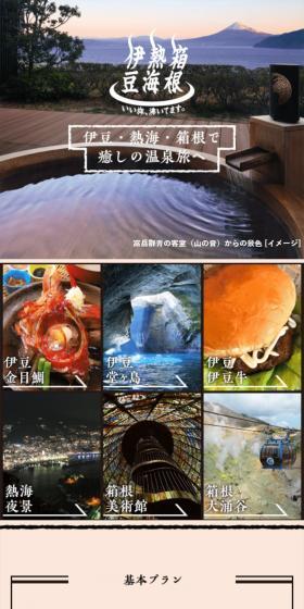 ＃ずらし旅のLPデザイン（国内旅行・海外旅行／ベージュ系／信頼・安心系）スマホ版
