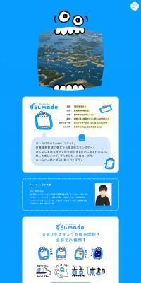 #Zurashi Tabi Character "Zurashi Mado" LP design (Design, Apps, Systems / Shades of blue / Cute style) PC version