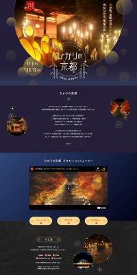Hikari no Kyoto LP design (Domestic and international travel / Shades of blue / Luxury and celebrity) PC version