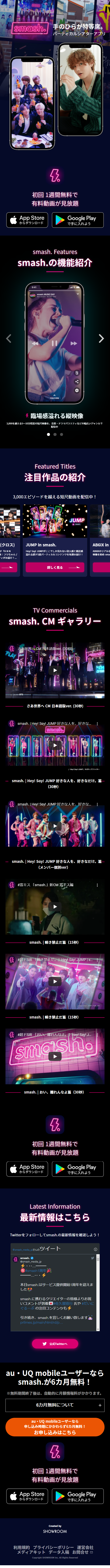 smash. LP design (Design, Apps, Systems / Purples / Cool style) Mobile version