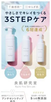 良肌研究室のLPデザイン（スキンケア・ボディケア・ヘアケア／イエロー系／かわいい系）スマホ版