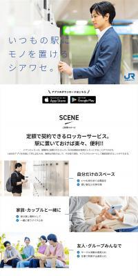 Jibun Locker LP design (Design, Apps, Systems / White-based / Simple) PC version