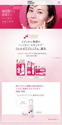 フェルゼアのLPデザイン（スキンケア・ボディケア・ヘアケア／ピンク系／キレイ系）スマホ版