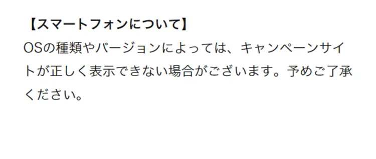 セブン銀行ATMでICOCAにチャージキャンペーンのLPデザイン（イベント・キャンペーン・体験／ブルー系／信頼・安心系）スマホ版