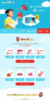 JR KYUPO LP design (Design, Apps, Systems / Shades of blue / Refreshing type) PC version