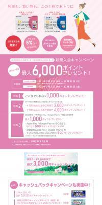 JQSUGOCAJCB Card LP design (Insurance, Finance, Credit / Pink shades / Trust and Safety) PC version