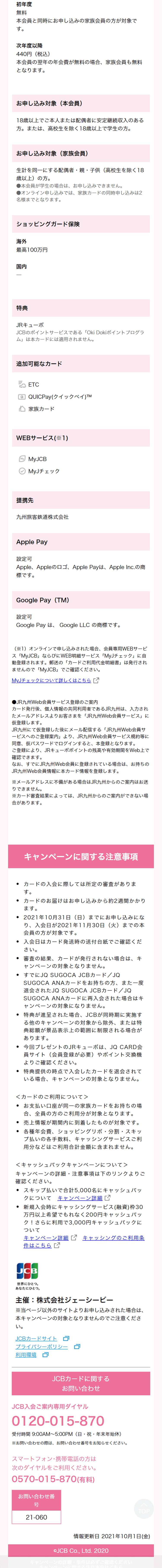 JQSUGOCAJCB Card LP design (Insurance, Finance, Credit / Pink shades / Trust and Safety) Mobile version
