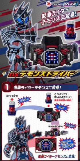 Kamen Rider Revice Transformation Belt DX Demons Driver LP design (Toys, Hobbies & Figures / White-based / Cool style) PC version