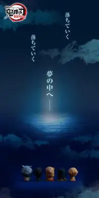 鬼滅の刃　すわらせ隊　～無限列車特別編～のLPデザイン（玩具・ホビー・フィギュア／ブルー系／和風系）PC版