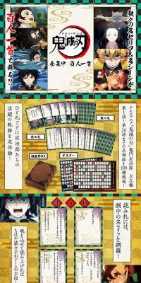 Kimetsu no Yaiba Zen Shuchu Hyakunin Isshu LP design (Toys, Hobbies & Figures / Gold tones / Japanese style) PC version