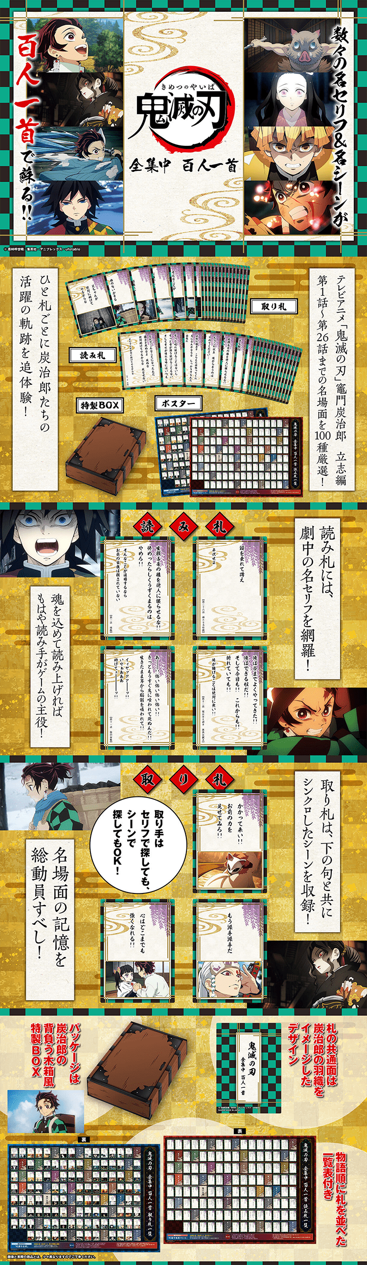 Kimetsu no Yaiba Zen Shuchu Hyakunin Isshu LP design (Toys, Hobbies & Figures / Gold tones / Japanese style) PC version