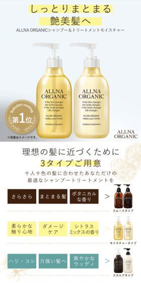 Moisture Shampoo & Treatment, Moist Shampoo, Moist Treatment LP design (Skincare, Bodycare, Haircare / White-based / Refined style) PC version