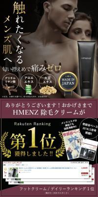 脱毛クリームのLPデザイン（エステ・脱毛・増毛・整形／ブラック系）PC版