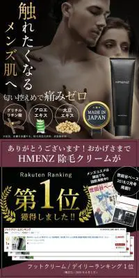 脱毛クリームのLPデザイン（エステ・脱毛・増毛・整形／ブラック系）PC版
