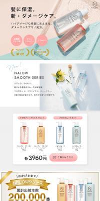 Deep Moist Shampoo LP design (Skincare, Bodycare, Haircare / White-based / Refreshing type) PC version