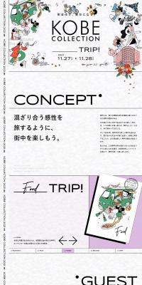 KOBECOLLECTION LP design (Events, Campaigns, Experiences / Beige tones / Simple) PC version