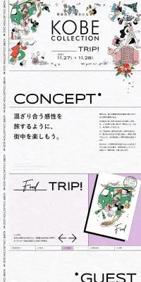 KOBE COLLECTIONのLPデザイン（イベント・キャンペーン・体験／ベージュ系／シンプル系）PC版
