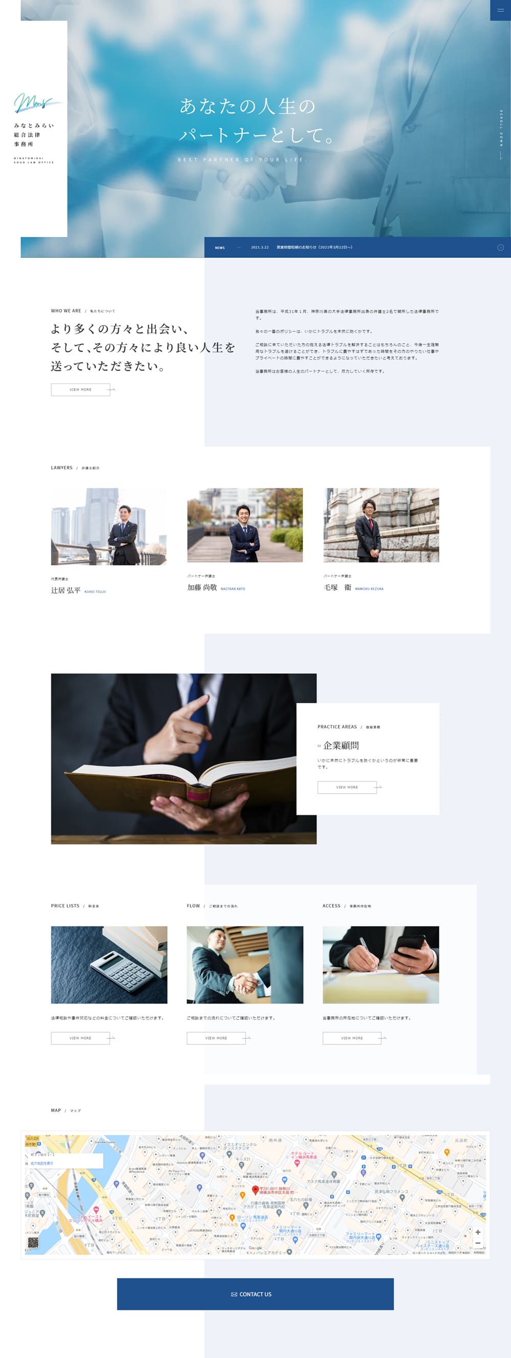 Legal Consultation LP design (Businesses, companies, stores / Shades of blue / Simple) PC version