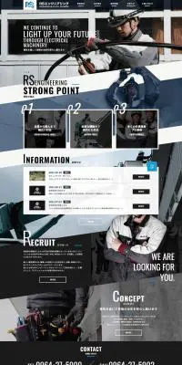電気工事業のLPデザイン（企業・会社・お店／かっこいい系）PC版