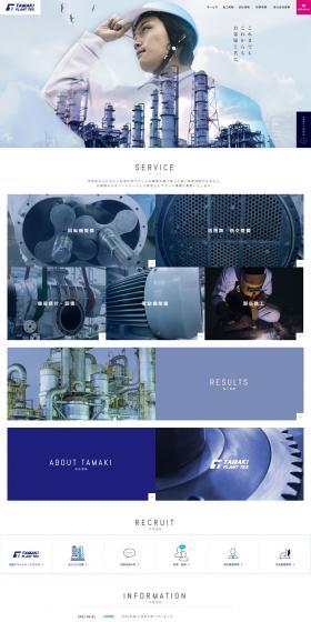 Rotating machinery LP design (Businesses, companies, stores / Shades of blue / Simple) PC version