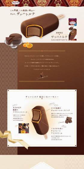 Sachertorte LP design (Western confectionery / Brown tones / Luxury and celebrity) PC version