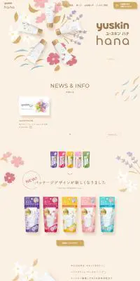 ユースキン ハナのLPデザイン（スキンケア・ボディケア・ヘアケア／ベージュ系／かわいい系）PC版