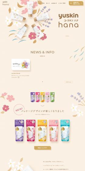 Yuskin Hana LP design (Skincare, Bodycare, Haircare / Beige tones / Cute style) PC version