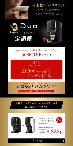 Barista Duo LP design (Black-colored / Simple) PC version