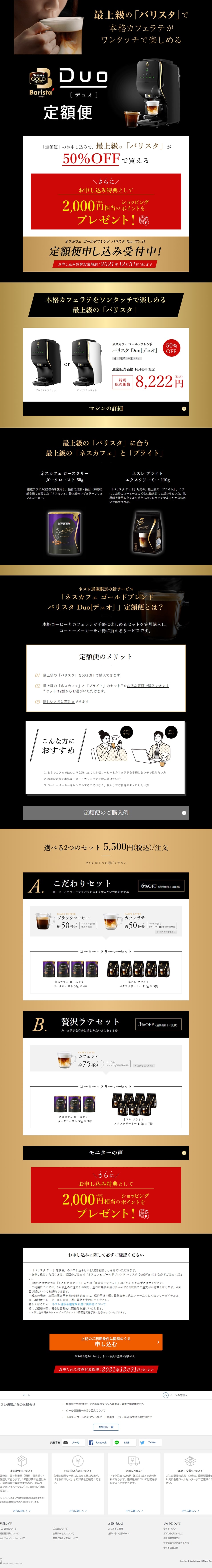 Barista Duo LP design (Black-colored / Simple) PC version