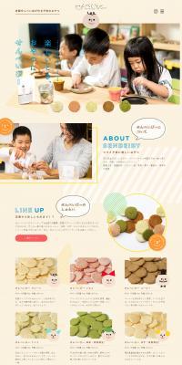 Senbei Bee LP design (Japanese sweets / yellow / Cute style) PC version