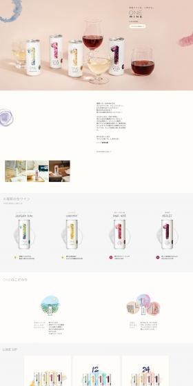 ONEWINE LP design (win_champagne / White-based / Simple) PC version