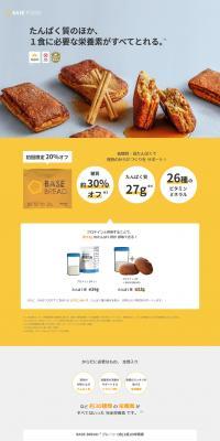 Nutritionally complete staple food BASEFOOD LP design (Noodles, Bread, and Flour-based Foods / yellow / Simple) PC version