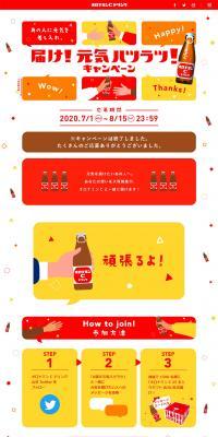 Oronamin C LP design (Health foods, health drinks, and supplements / Red tones / Lively type) PC version