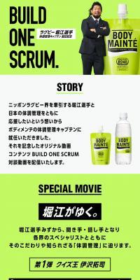 Bodimente LP design (Water and Soft Drinks / Green tones / Simple) PC version