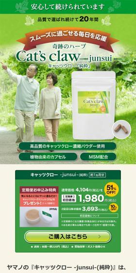 Cat's Claw Pure Supplement LP design (Health foods, health drinks, and supplements / Green tones / Health and Wellness) PC version