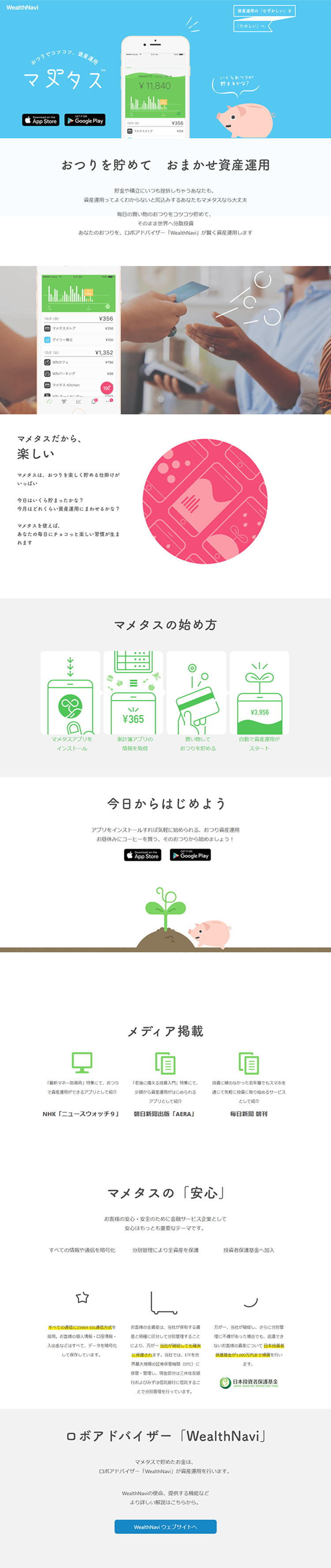 Mametasu LP design (Design, Apps, Systems / White-based / Simple) PC version